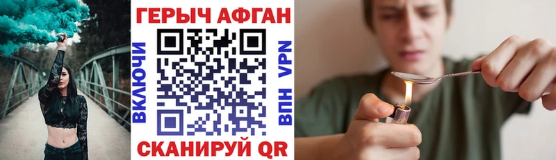 ГЕРОИН Афган  Омутнинск 