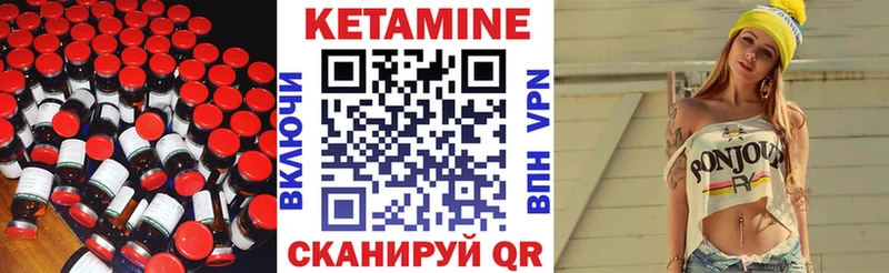КЕТАМИН VHQ  закладка  Омутнинск 