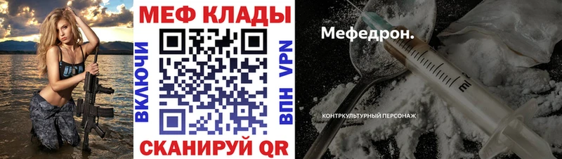 МЕФ 4 MMC  цены наркотик  МЕГА ссылки  Омутнинск 