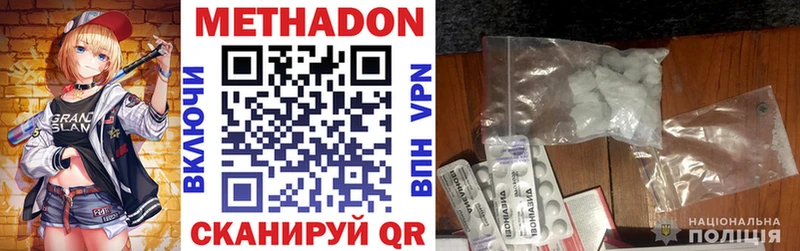 МЕТАДОН methadone  Омутнинск 